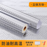 索菲斯厨房防油贴纸防水耐高温防油柜灶橱柜台面大理石贴膜加厚灶台翻新 立体方块 宽:60厘米 长:3米
