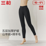三枪【加厚加绒护膝贴片】维耐寒羊毛羊绒南北方冬季长裤女保暖裤