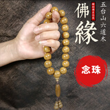 春山月 五台山六道木手串降龙木老料原木念珠文玩佛珠男士手珠 18mm*18颗(手持款）
