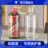 豪城（HAOCHENG）王子生肖飞天50-1000ml茅台酒瓶收藏保护套展示包装盒防尘24节气 精品陈酿专用【500ml】