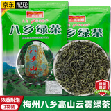 均尚2026新茶正宗广东梅州丰顺八乡山绿茶客家浓香高山炒茶叶自己喝 【高山绿茶】 500g*2袋 丰顺八乡茶