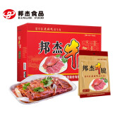 邦杰酱牛肉河南特产五香牛肉酱牛肉牛腱 即食卤牛肉熟食腊味周口礼盒 160g*8牛腱礼盒