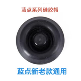 菲仕乐压力锅密封圈皮圈高压锅硅胶垫圈硅胶帽fissler适用配件 蓝点硅胶帽国内代工