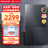康佳家用冰箱551升 双开门风冷四开门十字对开门 超薄可嵌入大容量 8分钟急速净味 双变频一级能效