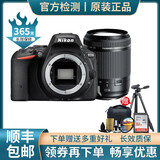 【二手99新】 尼康（Nikon） D5200D5300/D5600单反数码照相机 入门级 D5500+腾龙18-200防抖 99新