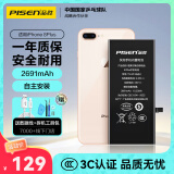 品胜 苹果8P电池 iphone8Plus电池 苹果电池/手机内置电池更换 苹果8P手机  附安装工具包