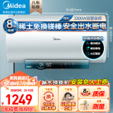 美的（Midea）家用储水式电热水器60/80升3300W大功率速热 稀土终身免换镁棒一级能效节能省电 60L 3300W 出水断电双管加热