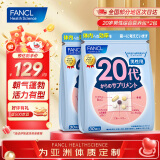 FANCL HealthScience芳珂女性男士20-60岁每日营养包复合维生素vBvC铁锌胶原蛋白礼物 【补充能量】-20代男营养包*2（60日量）