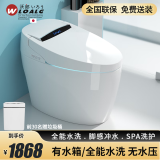 沃郎卫浴（WLOALG） 日本智能马桶 一体机多功能座便器自动冲水250/300/350/400坑距 有水箱标配/全能水洗脚感冲水