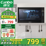 康宝（Canbo）消毒柜台式挂壁式家用小型消毒碗柜餐具碗筷奶瓶免沥水紫外线收纳柜【国补政府补贴】XDZ40-WA3A