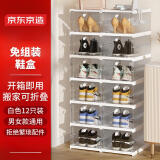 京东京造 鞋柜 免安装鞋盒入户门可折叠鞋柜家用一体柜防尘鞋架 2列12格