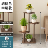 卧鸾花架置物架阳台花架子多层客厅放花的架子盆栽摆放架绿植摆放花台 [加固]胡桃色4层[单层承重100斤