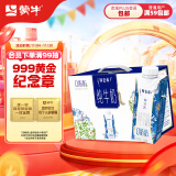 蒙牛特仑苏嗨Milk脱脂纯牛奶京绣版250ml×10盒