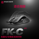 卓威奇亚（ZOWIE GEAR）FK1-C 鼠标有线 游戏鼠标 轻量化电竞鼠标 CSGO吃鸡lol电脑鼠标 伞绳