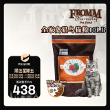 福摩（FROMM）无谷全家禽猎鸟配方猫粮 10磅（4.54kg）适口性佳 