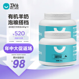 卫仕 NOURSE 亲和配方羊奶粉400g*2新生幼犬猫咪狗狗通用发情期术后营养补充