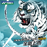 YONEX尤尼克斯羽毛球拍全碳素单拍天斧AX99TOUR白穿65线24磅4U5附手胶