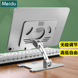美杜【 铝合金】平板支架桌面ipad pro电脑支架吃鸡游戏床头手机直播支撑架绘画（可折叠无极升降） 太空银