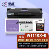 莱盛W1110A易加粉粉盒 136w带芯片硒鼓 适用惠普HP110A 108a 108w 136a 136wm 136nw 138pn 138pnw大容量墨盒