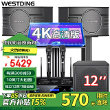 威斯汀（WESTDING）【已售6.9万单】家庭ktv音响套装唱歌全套设备家庭影院家用卡拉ok点歌机一体机音箱 【配置二】3T内存加炮版【店长力荐】