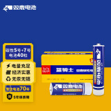 双鹿 碳性5号20粒+7号20粒 AA电池20粒电池20粒装适用于儿童玩具钟表鼠标键盘电池（混合共40粒）