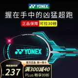 YONEX羽毛球拍尤尼克斯碳纤维超轻全碳素专业训练对拍比赛单拍进攻型 林丹威力系列VTPower白色 进攻型