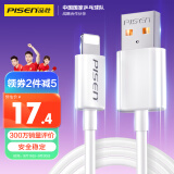 品胜苹果数据线iPhone14充电线快充1.2米 适用苹果14plus/13promax/12/Xs手机平板iPad车载USB充电器线