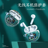 东来也 华为freebuds4/4E耳机保护套无线蓝牙耳机防摔套国潮硅胶防尘防指纹保护壳 势如破竹