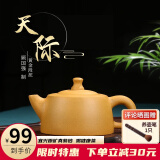 倒把西施 宜兴原矿纯手工名家手工泡茶壶围炉煮茶茶具套装 段泥天际壶