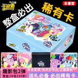 卡游小马宝莉卡片趣影整盒收藏卡册正版稀有黑背女孩新年生日礼物 【趣影包第2弹】1整盒+收藏册