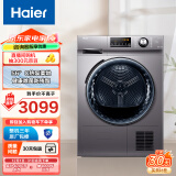 海尔（Haier）烘干机家用 10公斤热泵干衣机 烘衣机 速烘节能 除菌除潮除螨 EHG100MATE21S 以旧换新