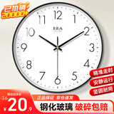 BBA 挂钟客厅简约挂墙静音家用钟表卧室时钟石英钟26cm黑
