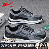 回力男鞋休闲运动鞋薄款男士百搭老爹鞋男2026新款夏季厚底耐磨小白鞋 黑灰|升级保障120天 42 (260mm)