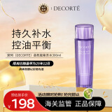 黛珂（DECORTE）高机能紫苏水300ml 祛痘控油化妆水爽肤水 情人节护肤礼物