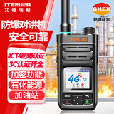 艾特瑞斯（iteruisi）公网对讲机全国通5000公里集群双模超长续航不限距离电力工厂物业酒店铁路城管物流应急免续费 A2D+防爆对讲机IICT4安全认证氢气石油化工