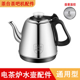 茶吧机通用烧水壶茶台水壶单壶电热水壶配件大全茶炉不锈钢壶单配 带漏斗黑色201【半自动】