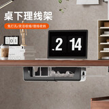 舒享桌下理线架免打孔插座收纳电脑理线桌下收纳架插排固定桌下理线盒