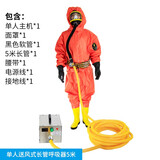 电动送风长管呼吸器自吸式多人蓄电池强制连续送风防毒面具有限空间防爆型受限空间长续航 单人5米电动送风长管呼吸器