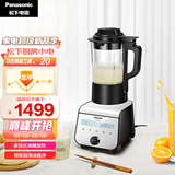 松下（Panasonic）破壁机 加热 家用多功能料理机 绞肉机 榨汁机 辅食机 智能预约 MX-ZH2800