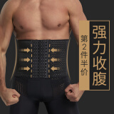 爱活力（AIHUOLI）收腹带男士束腰收腹腰封束腰带塑形束缚带运动塑腰带薄款藏肉神器 商务加强版24cm 6排扣【黑色】 XL【体重150-190斤】
