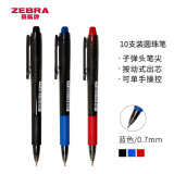 斑马牌（ZEBRA）真心圆珠笔系列 0.7mm子弹头按压式原子笔学生办公用中油笔 ID-A200 蓝色 10支装