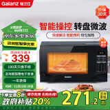 格兰仕（Galanz）【政府补贴】微波炉家用新款20升小型智能转盘微波炉方便加热家用微波炉S20