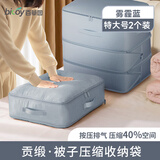 百草园冬天被子收纳袋压缩袋装棉被羽绒服衣服专用收纳袋子整理收纳神器 【2个】雾霾蓝-特大-被子压缩袋
