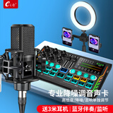 E之音 P2+M9+NB35手机声卡套装 抖音吃鸡快手直播K歌电脑外置声卡K歌麦克风设备套装
