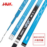 化氏（HUA）大物竿茧珀先锋大物版鱼竿青草鲢鳙野钓19调巨物钓竿鱼杆 4.5m 大物版（第三批04期现货）