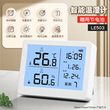 得力（deli）温度计室内家用壁挂电子温湿度计数显高精度精准婴儿房温度湿度表 白色 带背光+时间+双日历+闹钟+体感