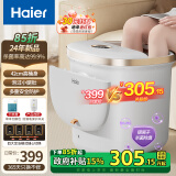 海尔（Haier）泡脚桶全自动恒温加热可拆洗足浴盆腿部熏蒸足疗仿真按摩过小腿节日礼物洗脚桶HQY-J741W