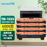 天色适用联想m7206硒鼓兄弟1118 m7206w 1919nw 1618w tn1035墨盒 【6000页】TN1035粉盒/标准量/4支装