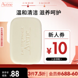 雅漾（Avene）滋润洁肤皂100g 温和清洁 滋养呵护敏感肌肤 洁面皂香皂洗面奶