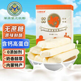 草原蒙元牧都 无蔗糖奶酪块内蒙古特产奶疙瘩孕妇儿童健康零食原味奶酪120g
